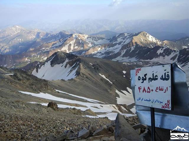 Alam Kuh Mountain Climbing Tour